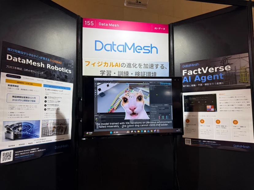 DataMesh booth presenting FactVerse AI Agent and DataMesh Robotics at TECH BEAT Shizuoka 2026
