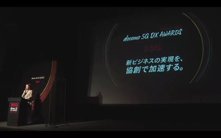 DataMesh won the 2021 docomo 5G DX AWARDS Top Award
