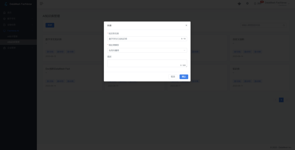 DataMesh FactVerse AI Officially Launches