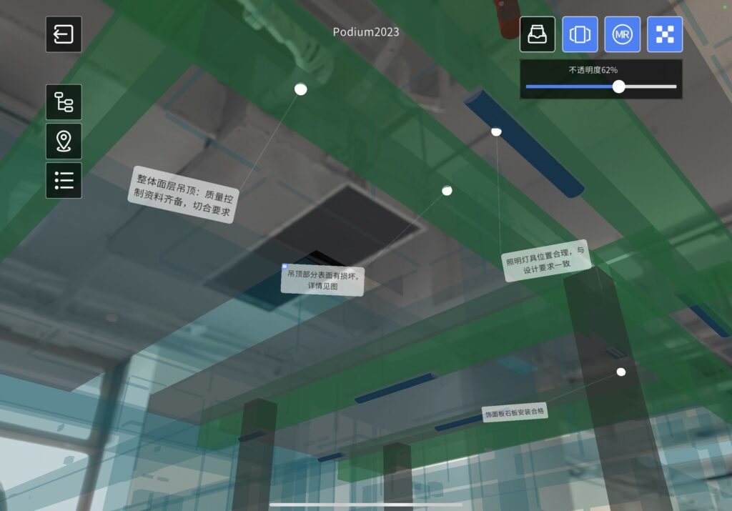 DataMesh Inspector 1.1 Releases, Enhancing Collaboration and MR Experience in AEC